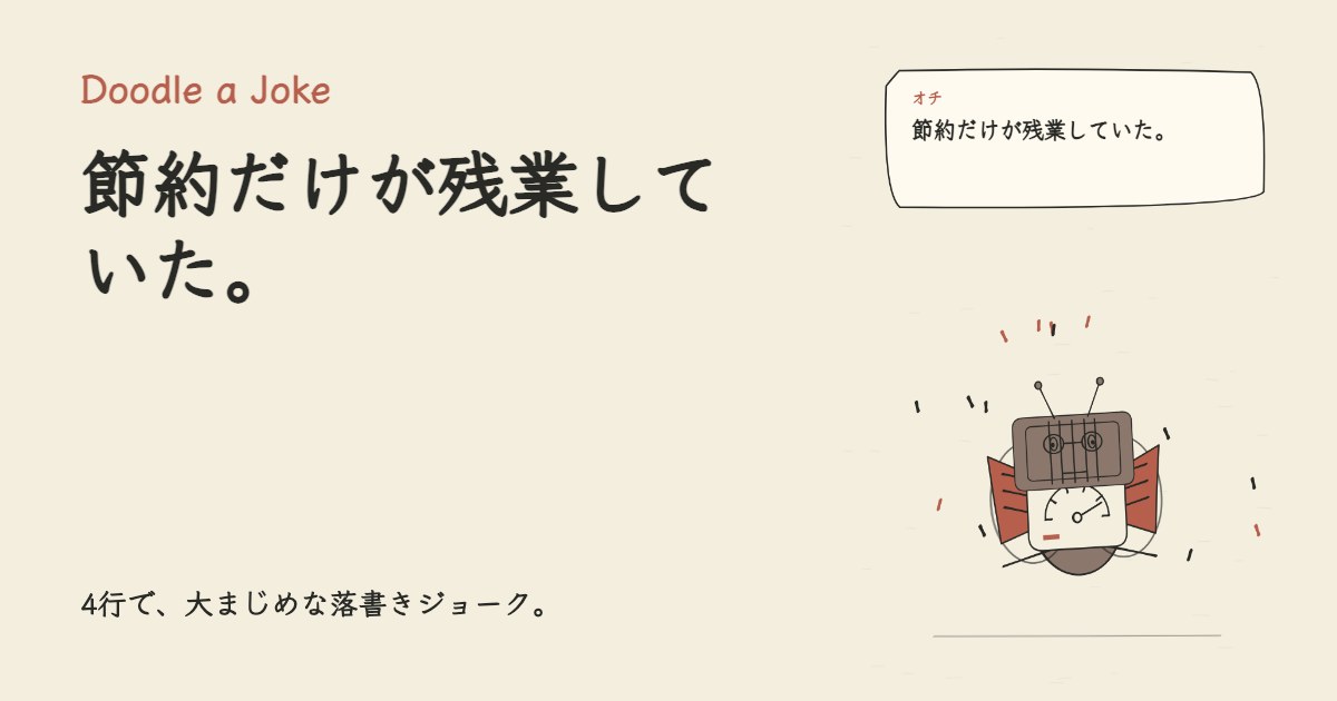 AIの利用料が下がった。 節約だけが残業していた。