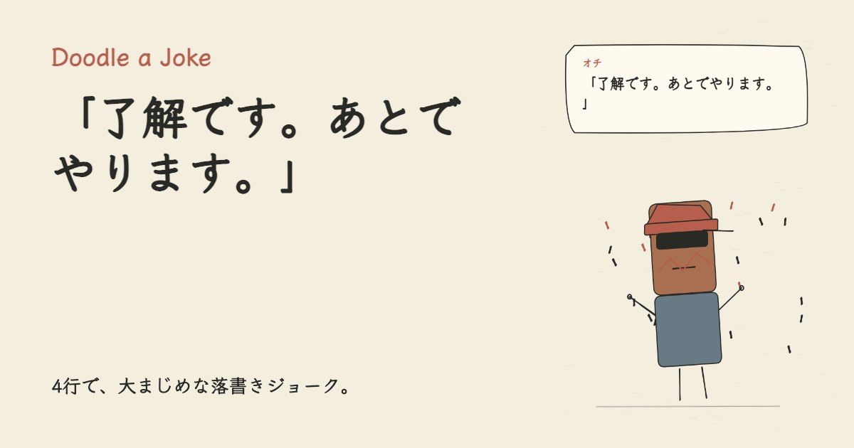 AIに自分の文体を学ばせた。 「了解です。あとでやります。」