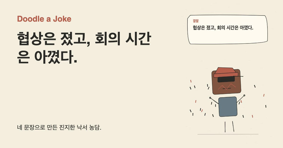 AI에게 중고차 흥정을 맡겼다. 협상은 졌고, 회의 시간은 아꼈다.