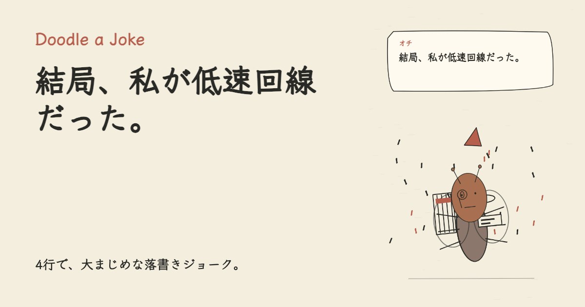 開発AIを最速モードにした。 結局、私が低速回線だった。