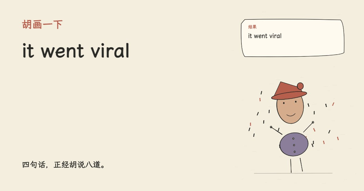 I don't know code it went viral