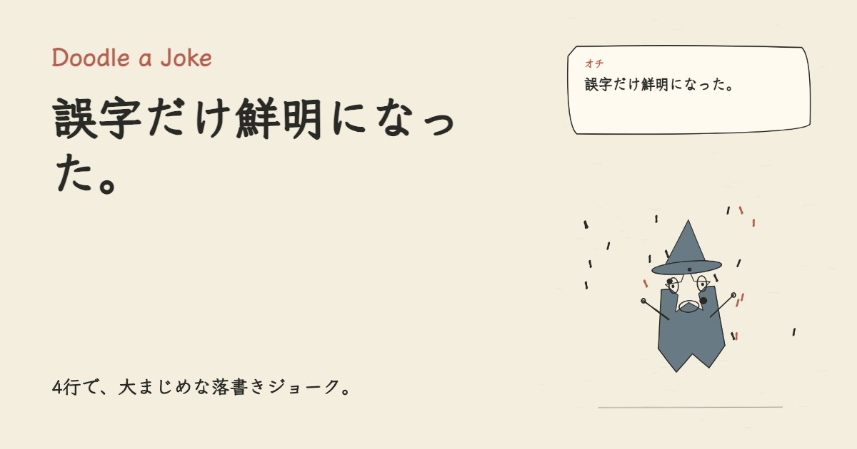 企画の解像度を上げよう。 誤字だけ鮮明になった。