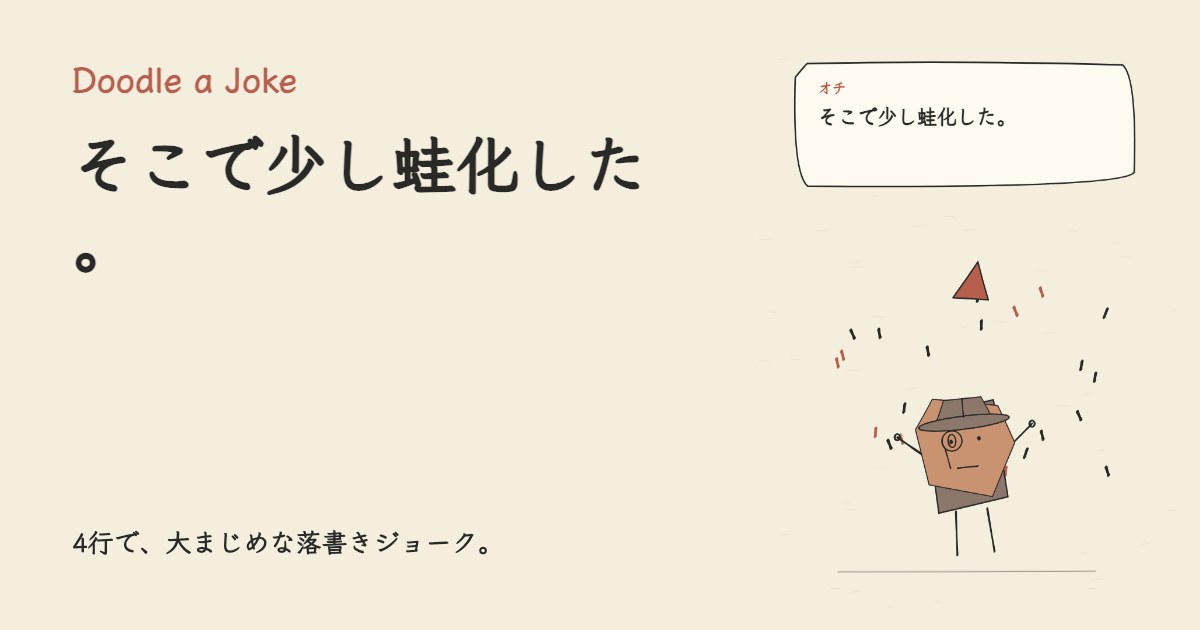 コピー機を信頼していた。 そこで少し蛙化した。
