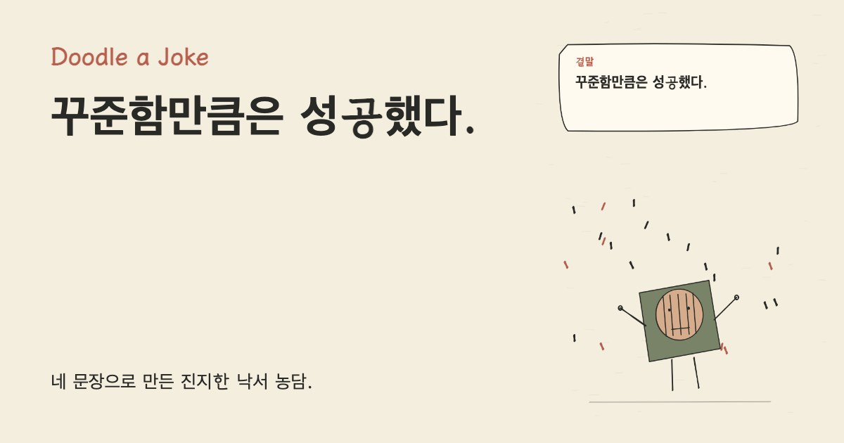 오늘부터 갓생을 살기로 했다. 꾸준함만큼은 성공했다.