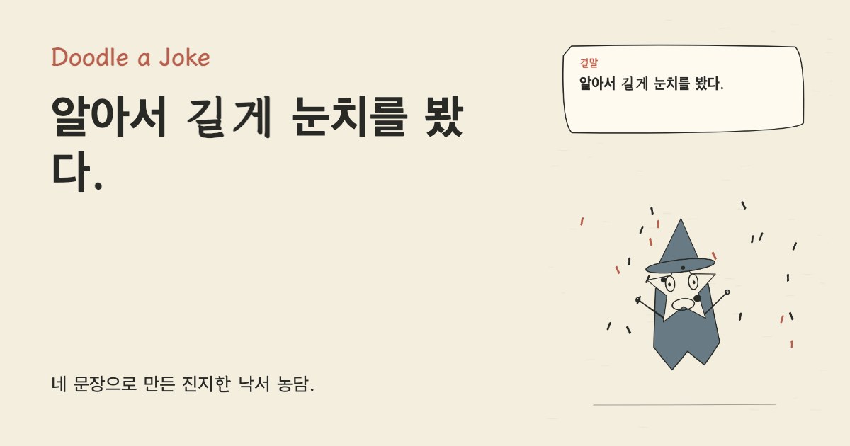 상사가 알잘딱 정리해 달랬다. 알아서 길게 눈치를 봤다.