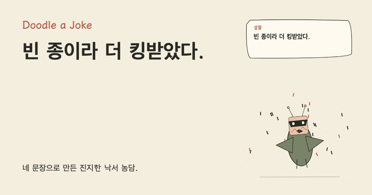 프린터가 종이를 먹었다. 빈 종이라 더 킹받았다.