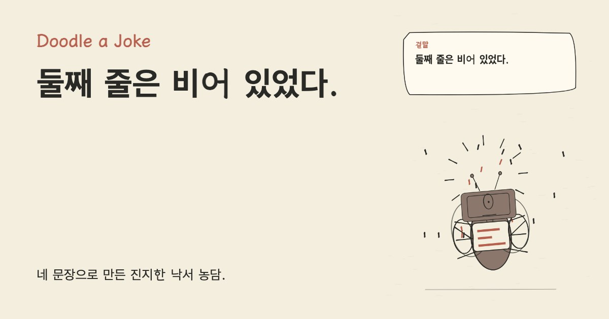 AI 세 곳이 동시에 멈췄다. 둘째 줄은 비어 있었다.