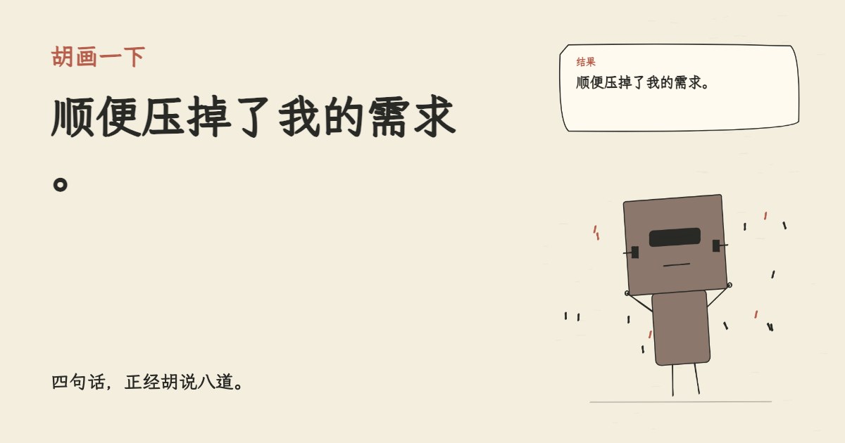 代理说需要整个代码库。 顺便压掉了我的需求。