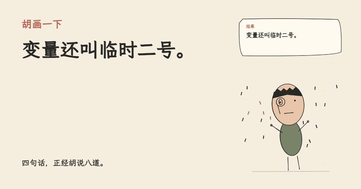 新模型登顶所有榜单。 变量还叫临时二号。