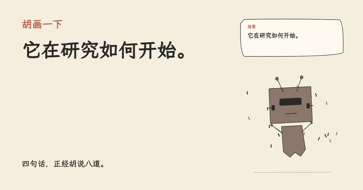 代理打开了浏览器。 它在研究如何开始。