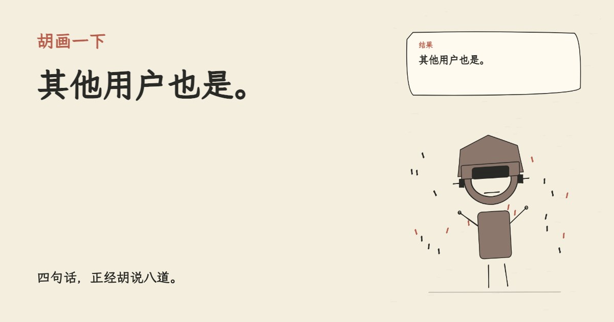 我的氛围应用通过演示。 其他用户也是。