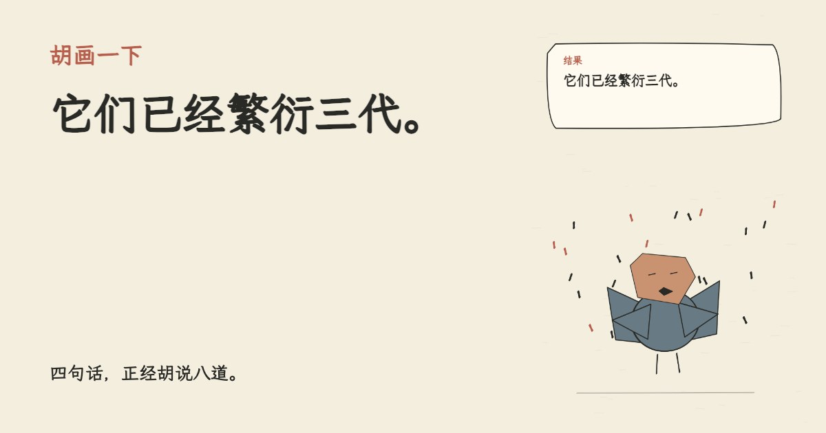 AI图片看起来像照片。 它们已经繁衍三代。