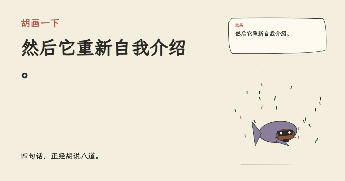 代理碰到上下文上限。 然后它重新自我介绍。