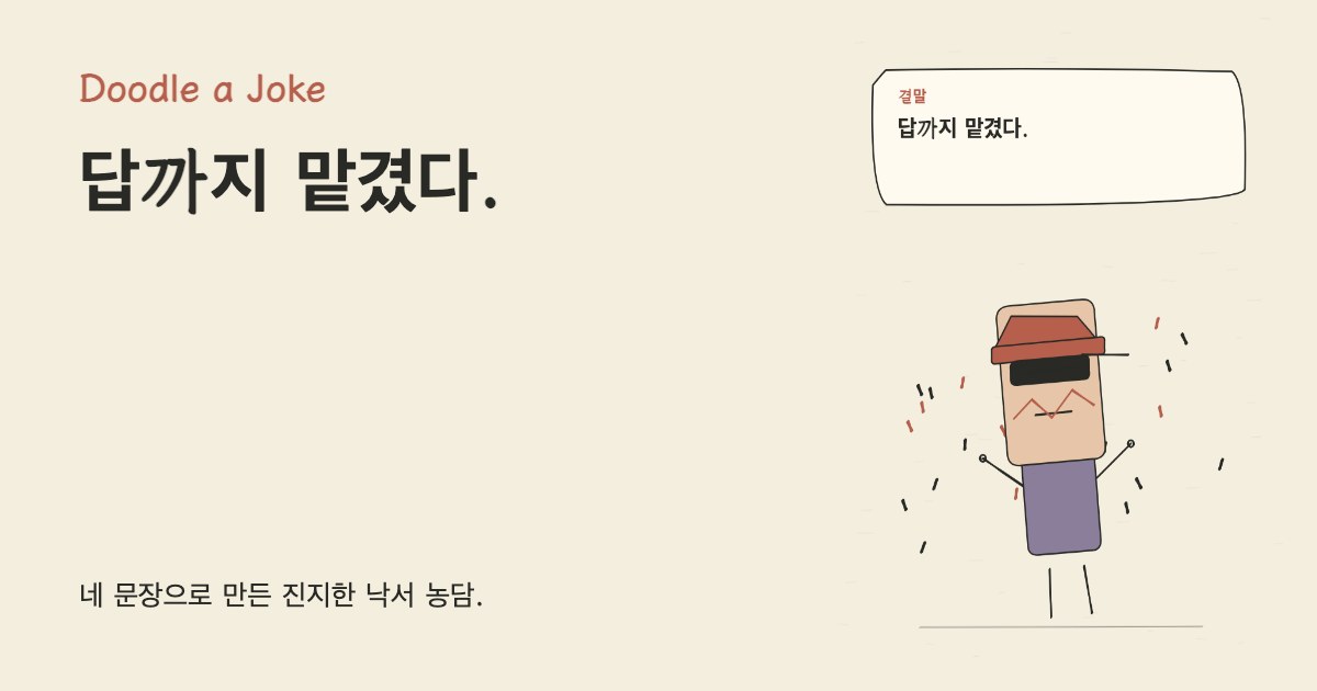나만의 AI 비서가 생겼다. 답까지 맡겼다.
