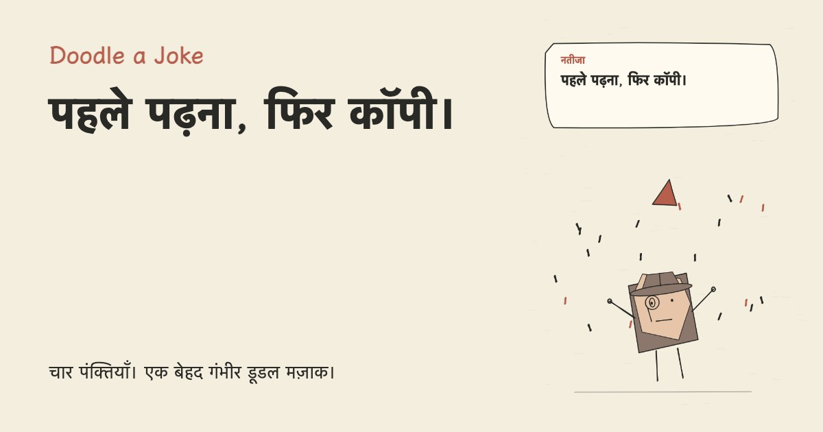 शिक्षक दिवस पर AI ने भाषण लिखा। पहले पढ़ना, फिर कॉपी।