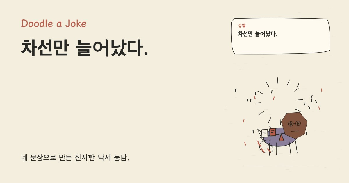 AI에 브레이크를 달았다. 차선만 늘어났다.
