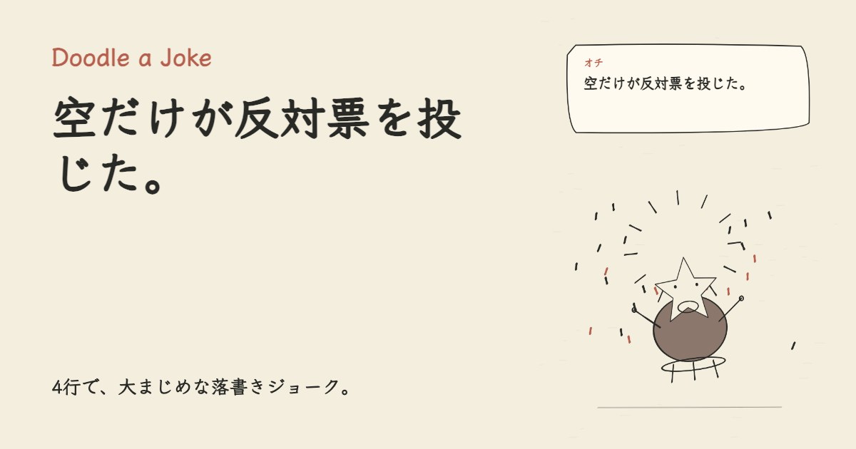 天気アプリを三つ入れた。 空だけが反対票を投じた。