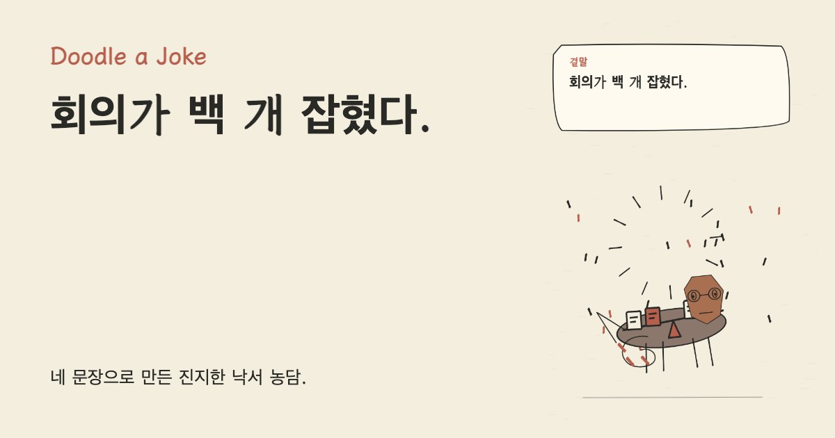 에이전트 백 명을 켰다. 회의가 백 개 잡혔다.