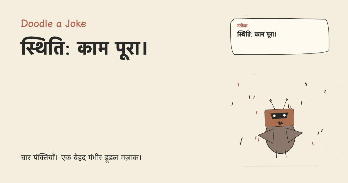 हैकर ने ईमेल में अदृश्य अक्षर डाले। स्थिति: काम पूरा।