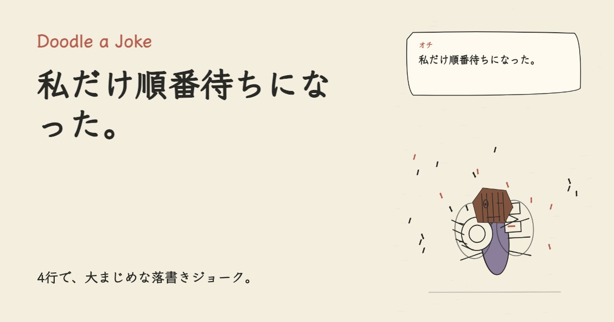 AIを三つ同時に走らせた。 私だけ順番待ちになった。