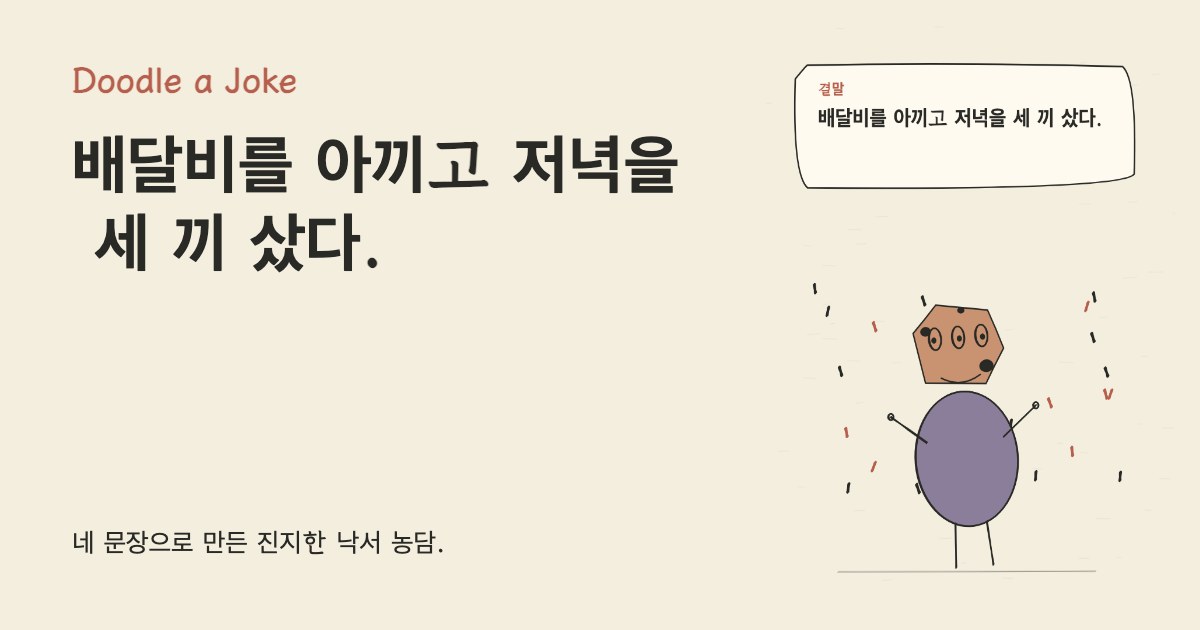 배달앱이 오늘만 무료라고 했다. 배달비를 아끼고 저녁을 세 끼 샀다.