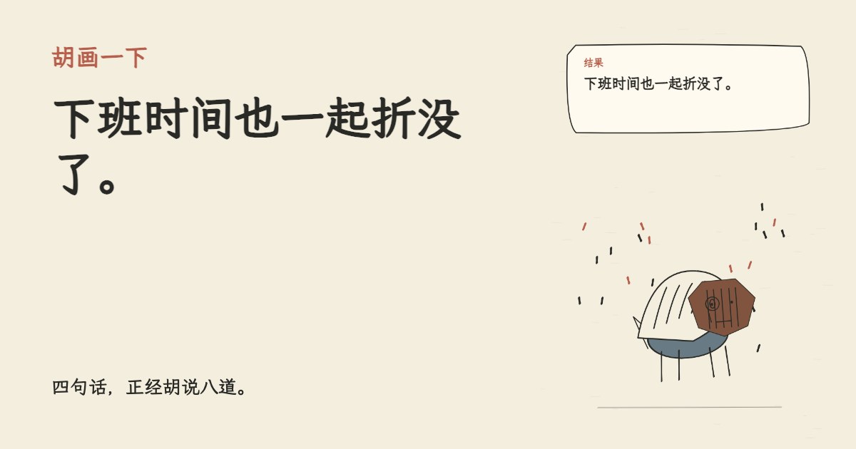 新设备刚发布。 下班时间也一起折没了。